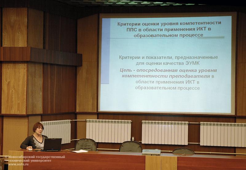 Семинар, посвященный созданию комплектов нормативных документов в рамках ИОП, фотография: В. Невидимов