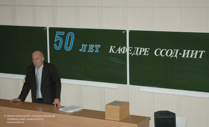 Кафедре систем сбора и обработки данных НГТУ – 50 лет, фотография: В. Невидимов