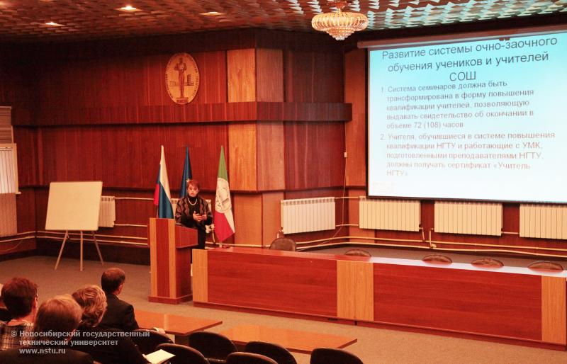 20.10.11 Семинар в НГТУ по профориентационной работе в школах , фотография: В. Невидимов