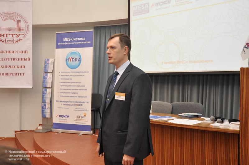 Международная конференция «MES-технологии 2012» , фотография: В. Кравченко