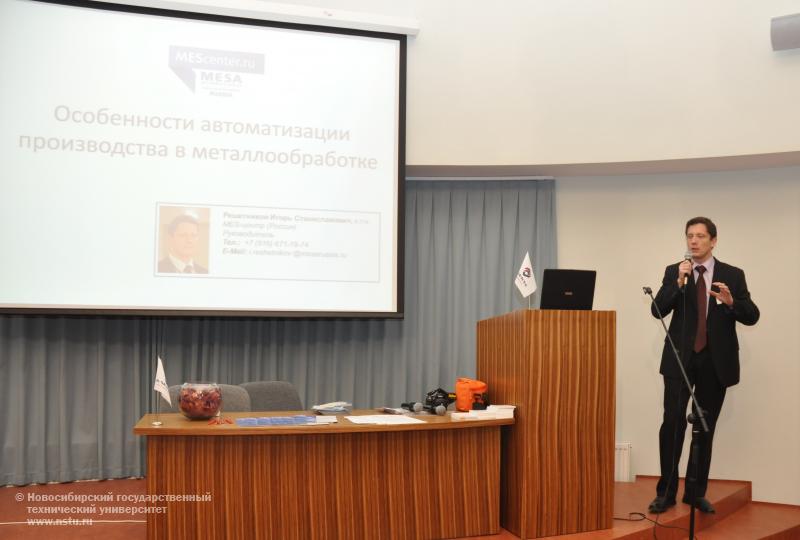 Международная конференция «MES-технологии 2012» , фотография: В. Кравченко