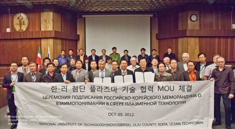 05.10.12     Визит в НГТУ делегации Республики Корея , фотография: В. Невидимов