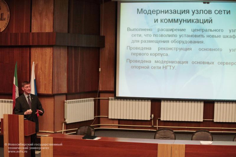 29.05.13     29 мая состоится заседание Ученого совета НГТУ , фотография: В. Невидимов