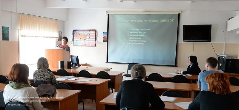 3-4 марта в НГТУ пройдет международная конференция «Языковое образование в вузе», фотография: М. Шкребнева