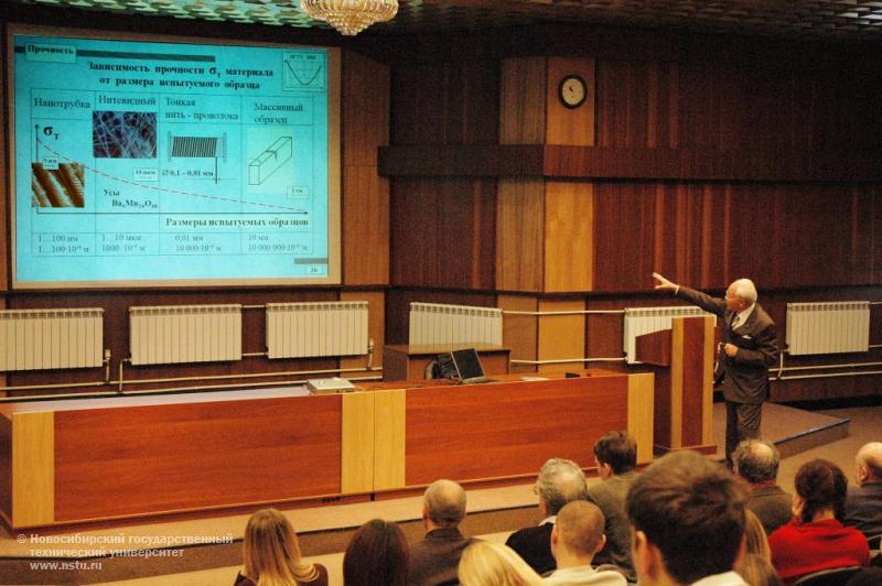 06.12.07     В НГТУ открывается семинар по проблемам фундаментальной науки , фотография: В. Невидимов