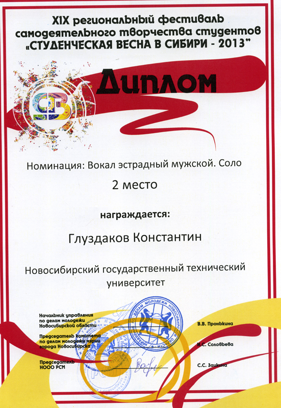 http://www.nstu.ru/static_files/27846/file/img687.jpg
