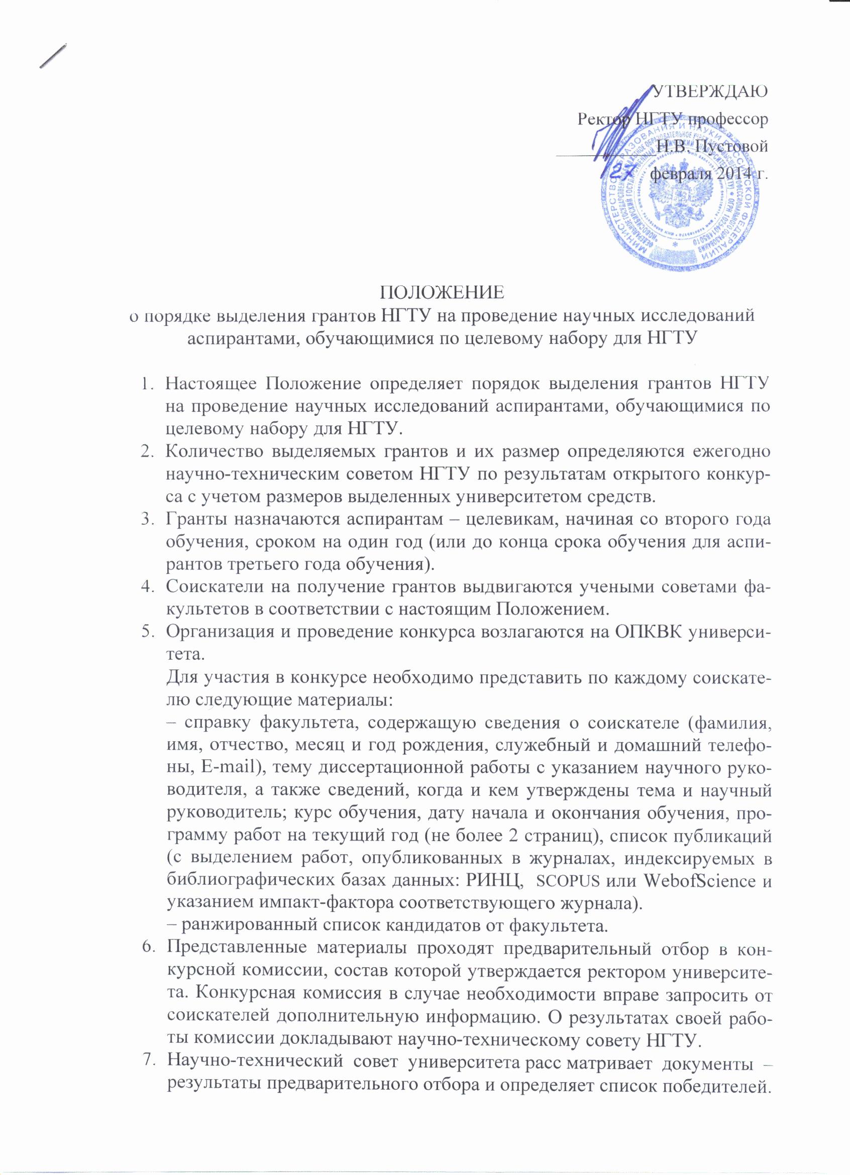 образец рекомендательное письмо для поступления в вуз