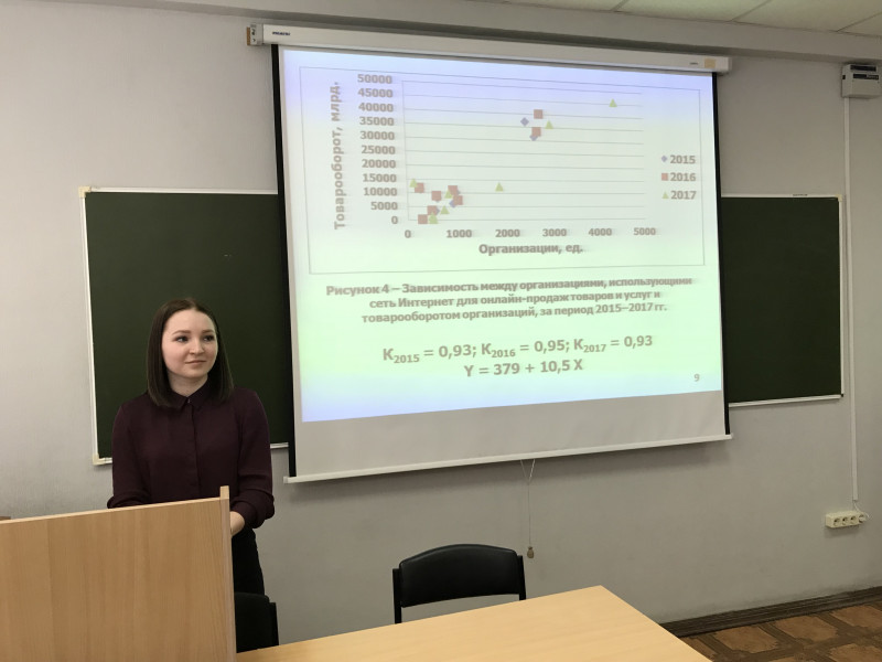 Доклад на Всероссийской конференции НПО-2019