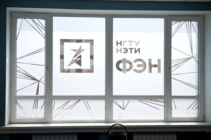 ФЭН