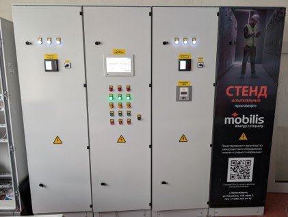 Стенд 1