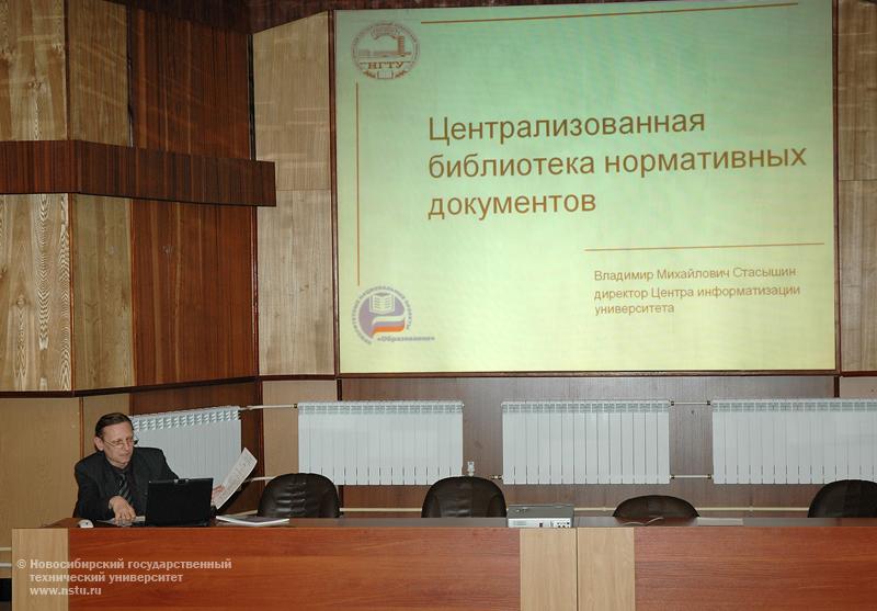 Семинар, посвященный созданию комплектов нормативных документов в рамках ИОП, фотография: В. Невидимов