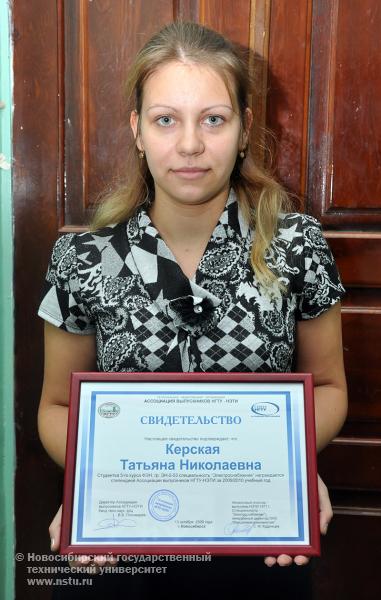 13.10.09 Вручение стипендии лучшему студенту специальности