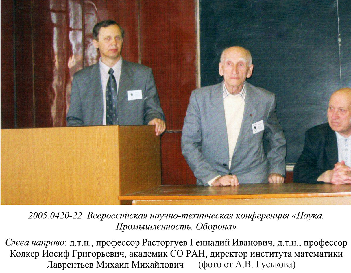 фотография: Из архива автора и Совета ветеранов вуза