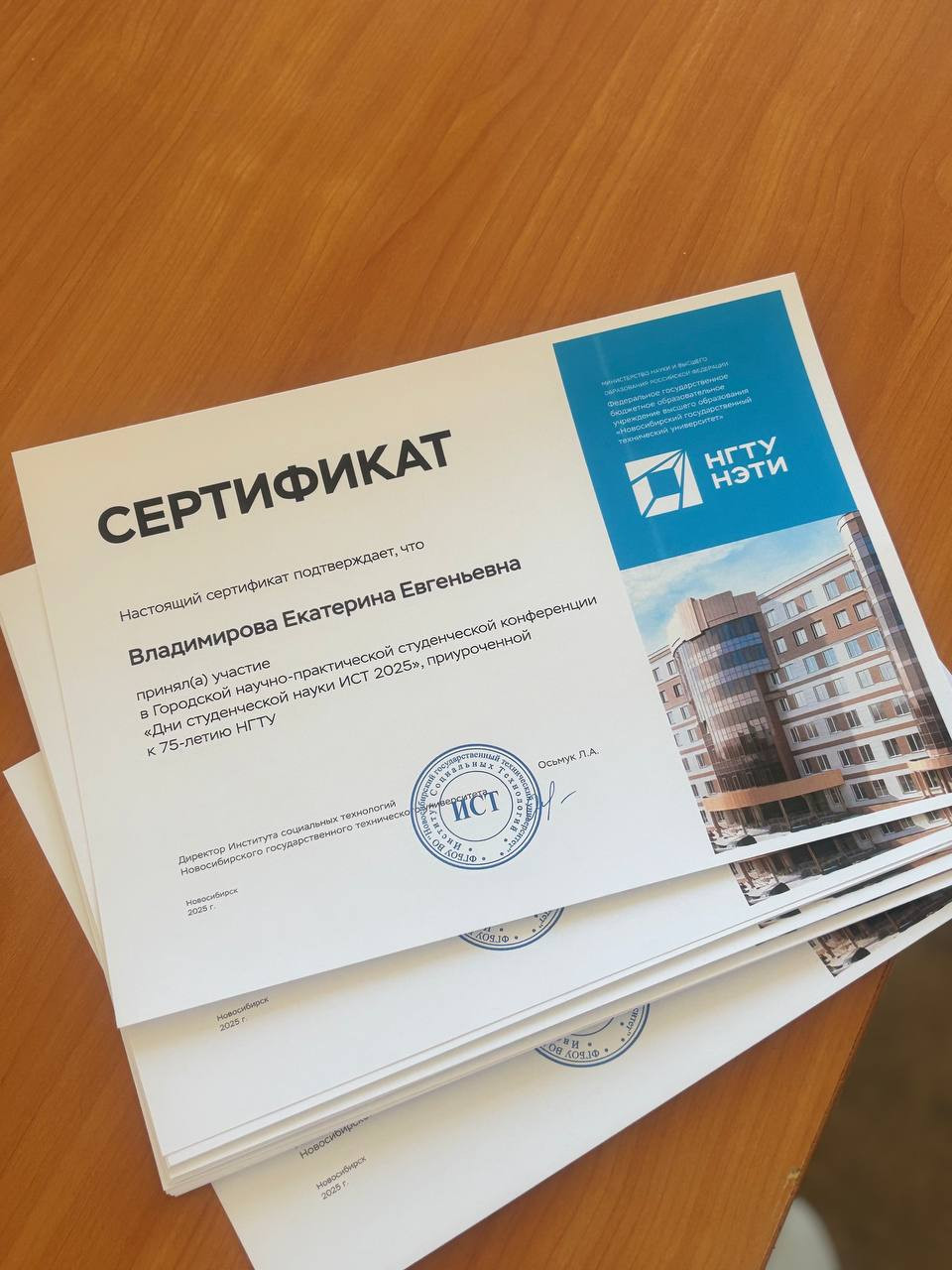 фотография:  предоставлены ИСТ НГТУ