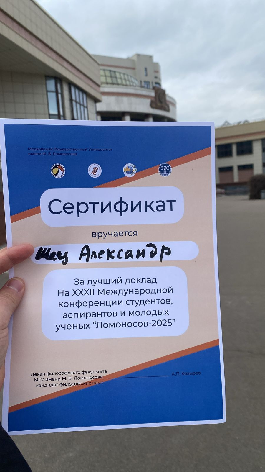 фотография: предоставлены ИСТ НГТУ