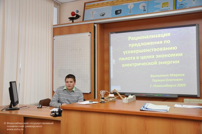 23.11.09 Неделя Инженерного лицея НГТУ, фотография: В. Кравченко