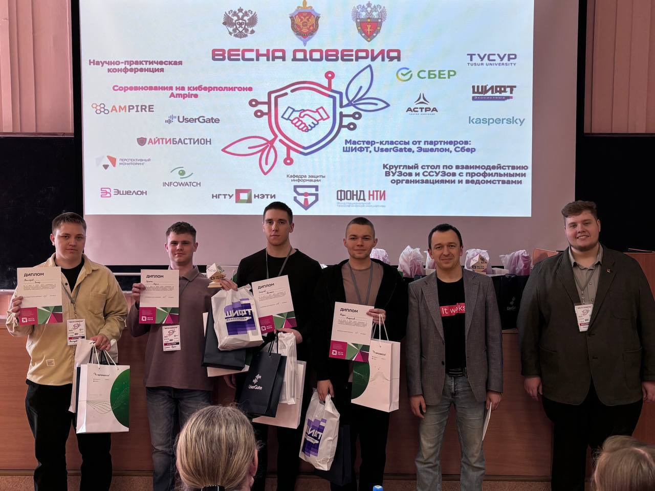 «Весна доверия» прошла в НГТУ НЭТИ в четвертый раз, фотография: предоставлены организаторами