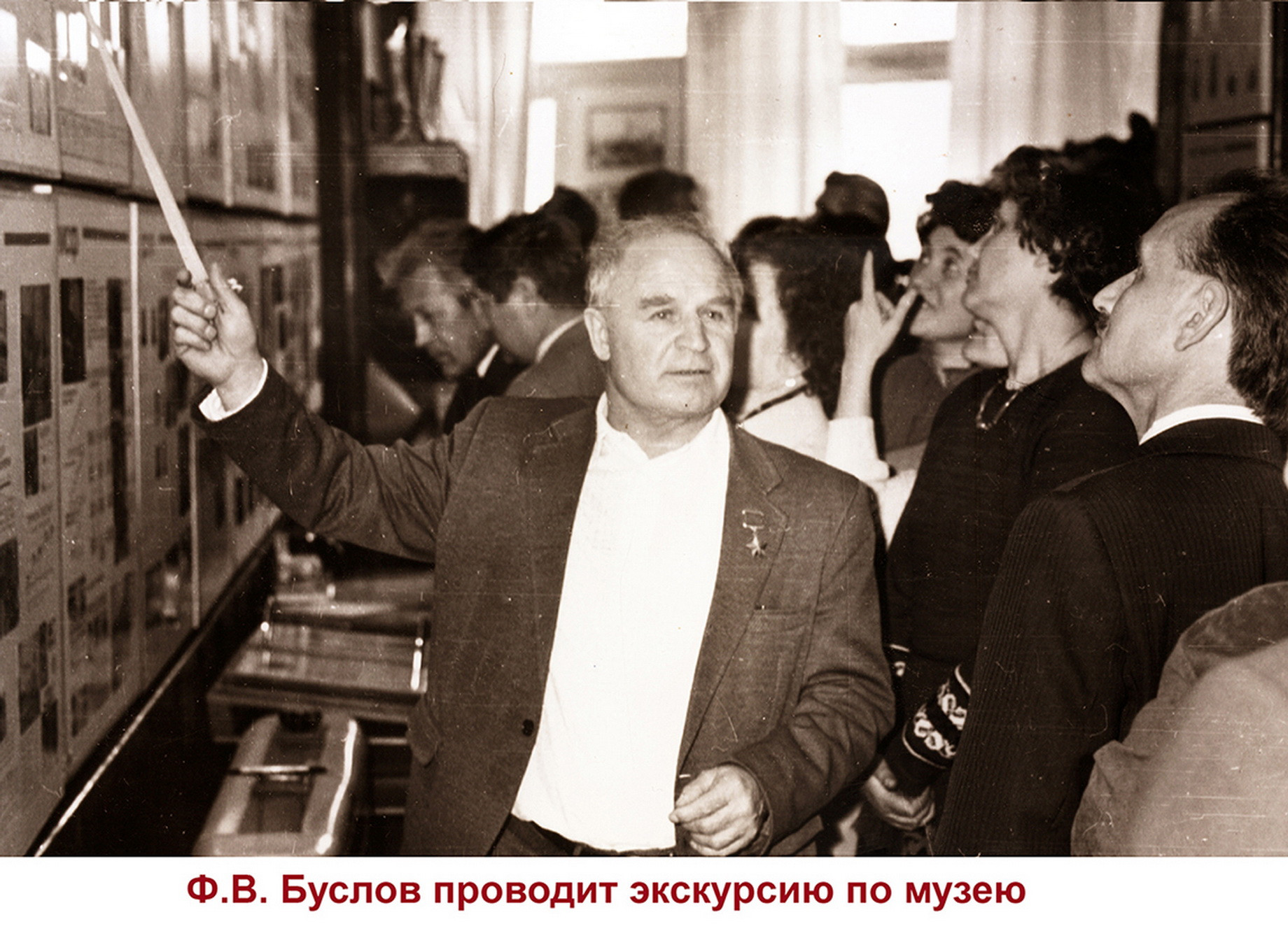 фотография: из архива Совета ветеранов и архива семьи Ф. В. Буслова