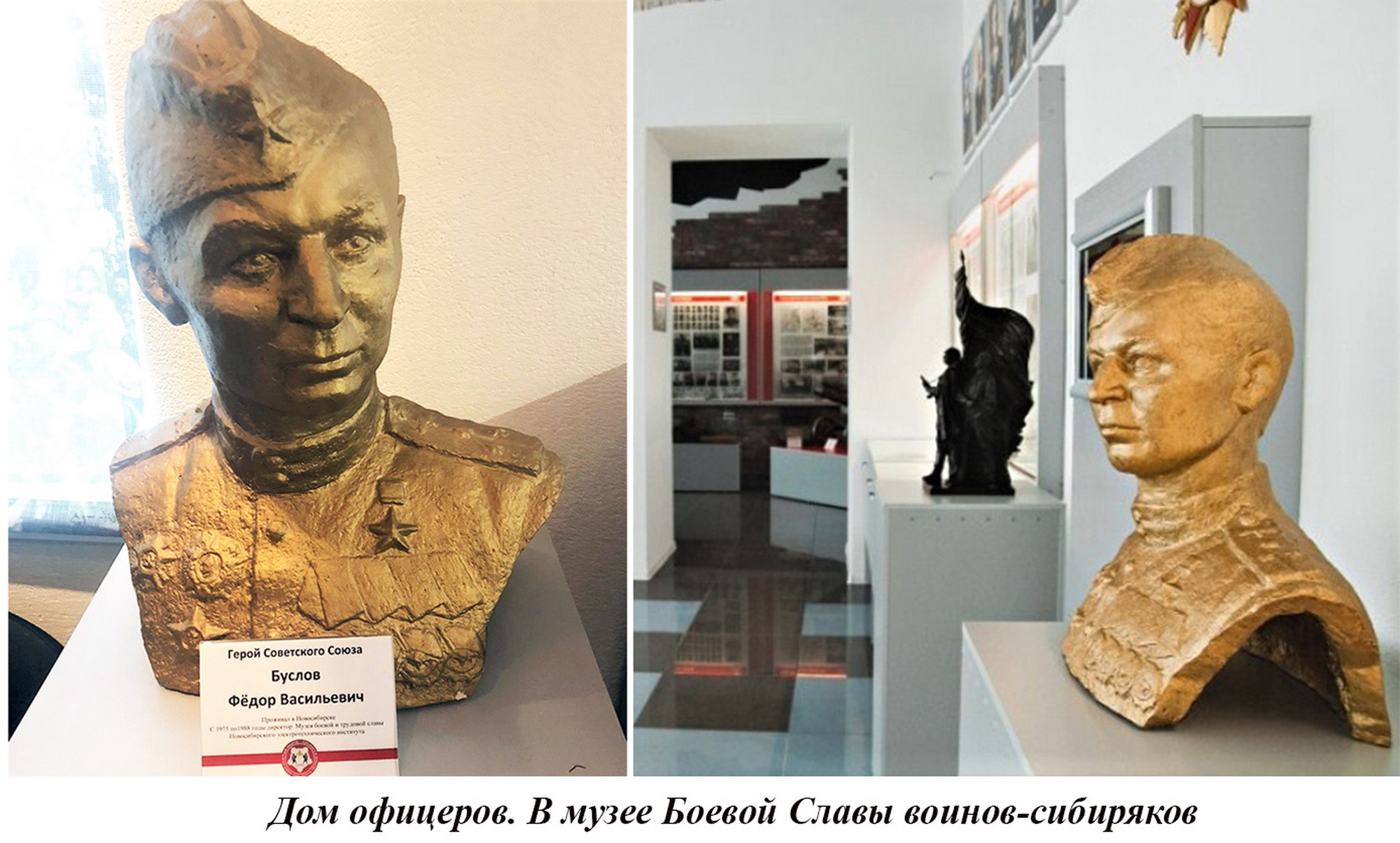 фотография: из архива Совета ветеранов и архива семьи Ф. В. Буслова