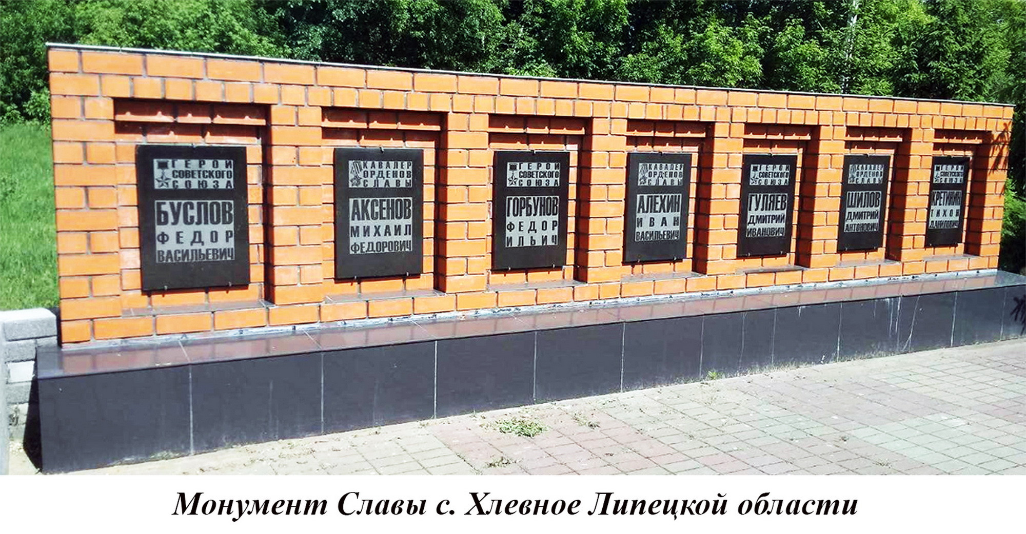фотография: из архива Совета ветеранов и архива семьи Ф. В. Буслова