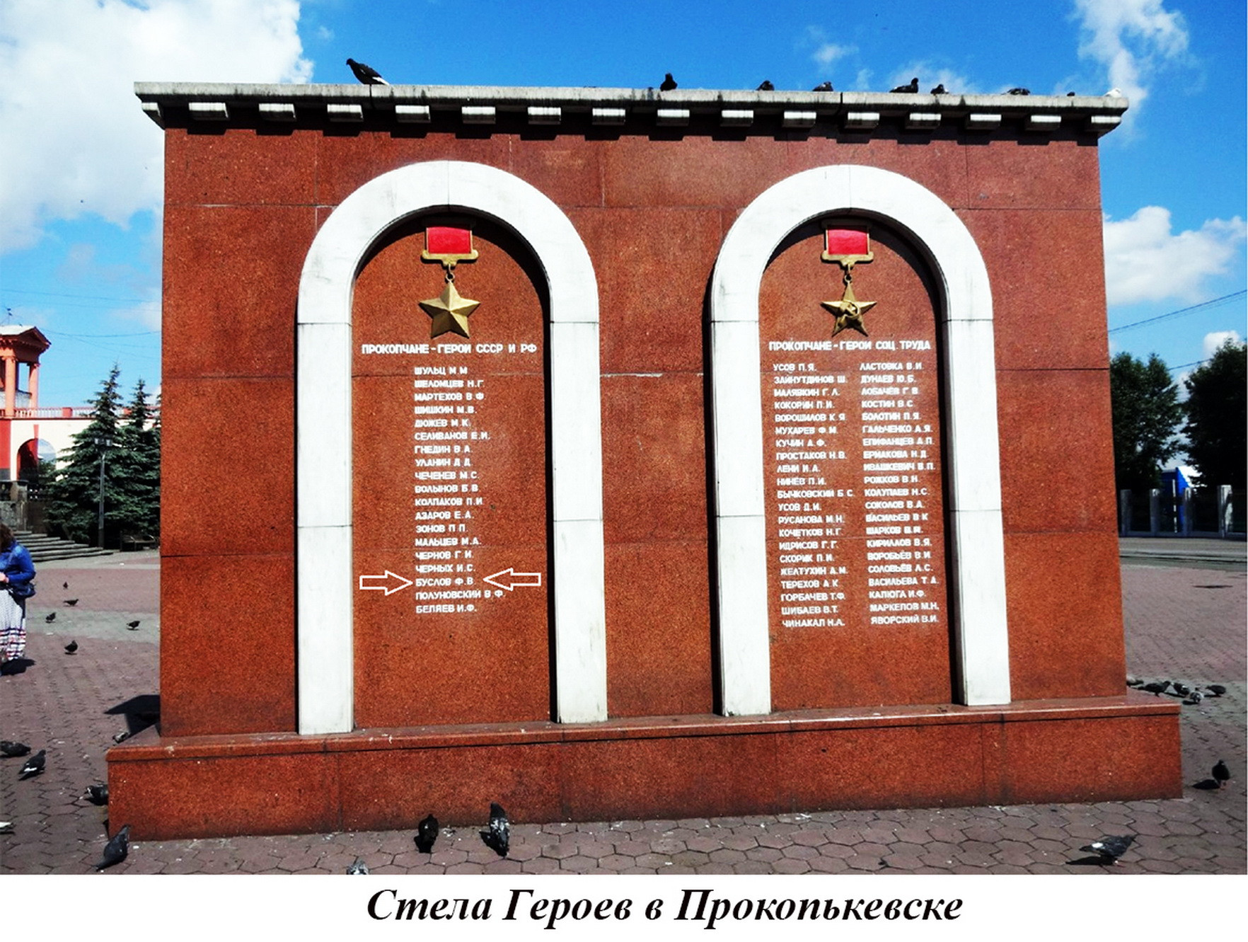 фотография: из архива Совета ветеранов и архива семьи Ф. В. Буслова