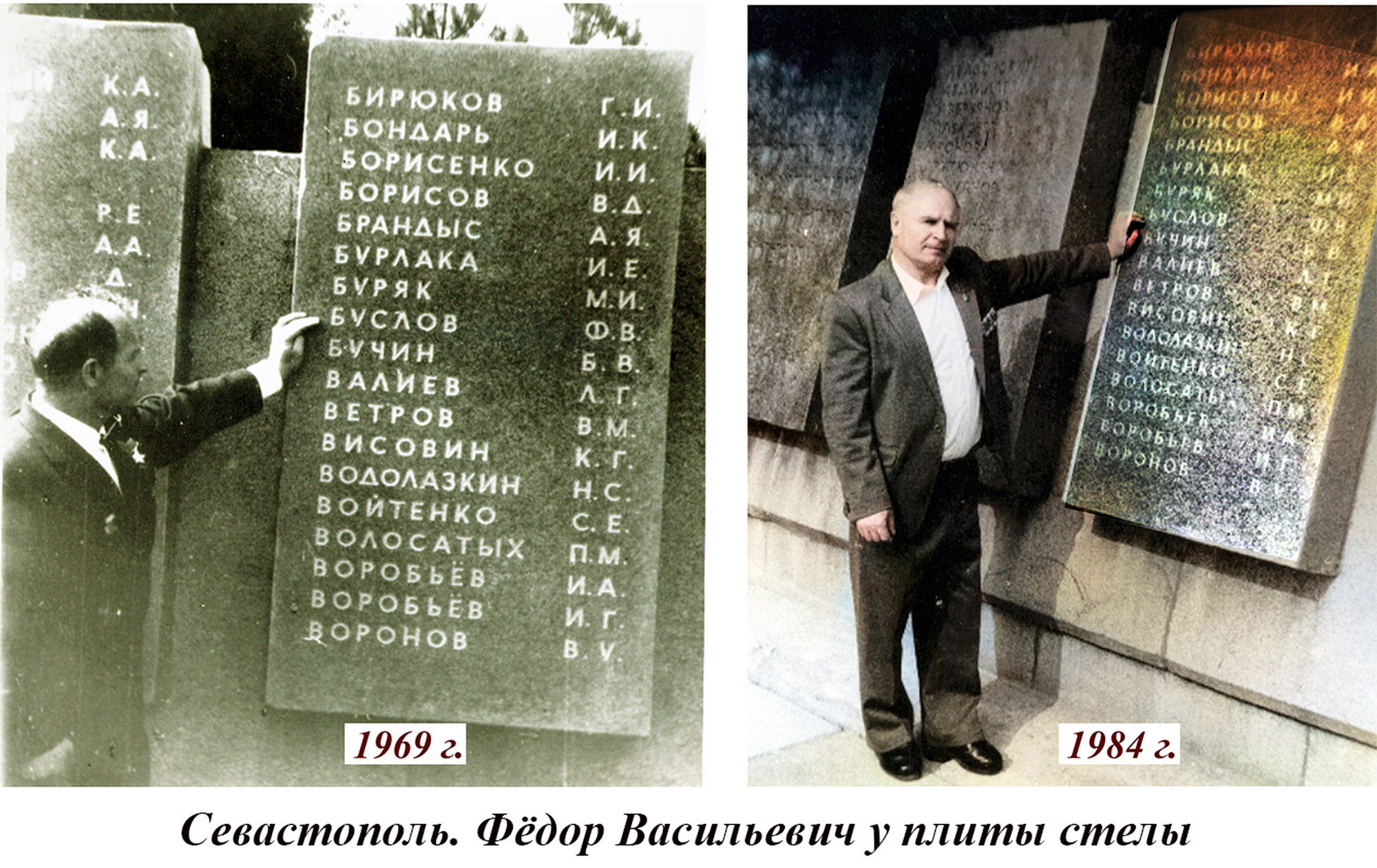 фотография: из архива Совета ветеранов и архива семьи Ф. В. Буслова