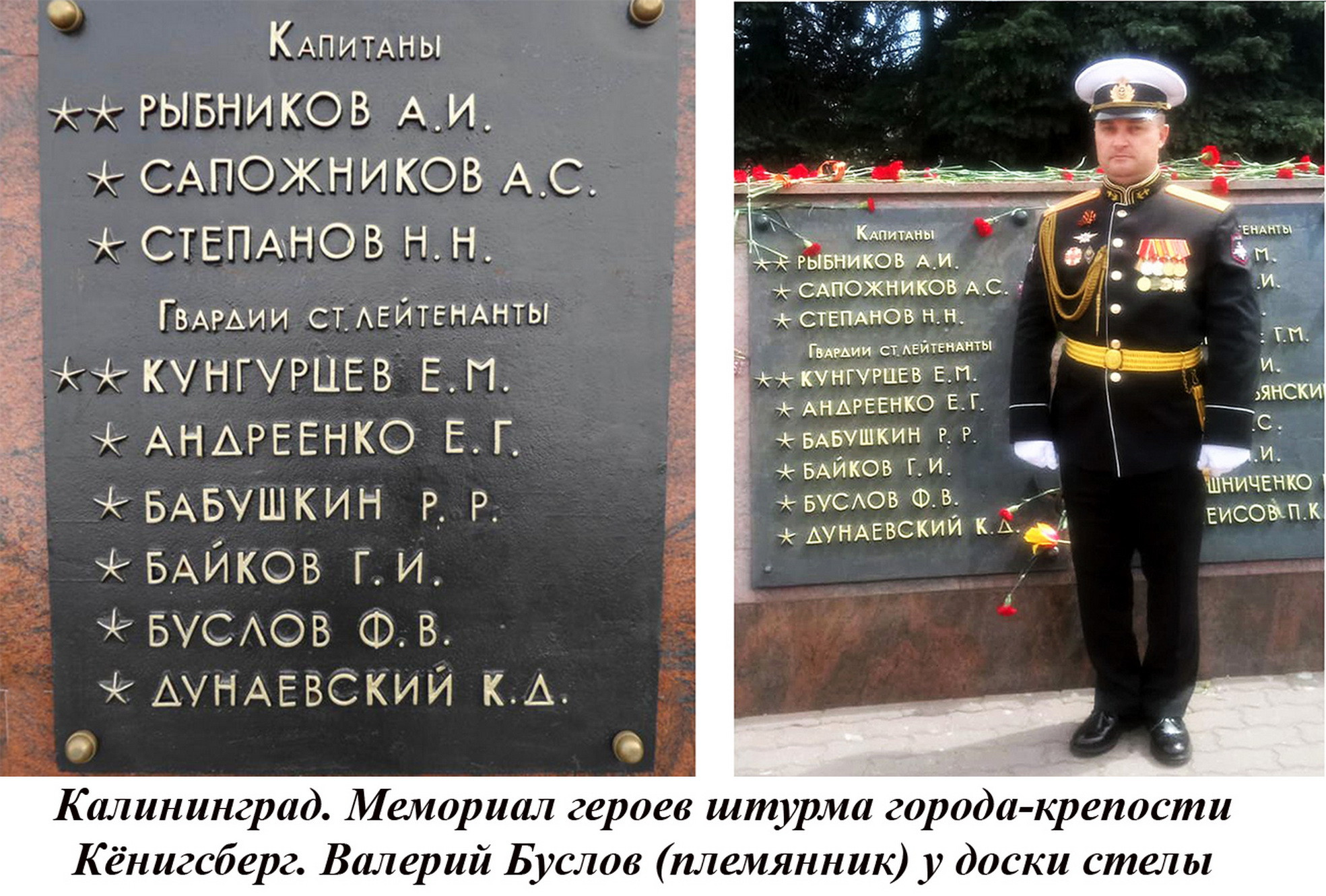 фотография: из архива Совета ветеранов и архива семьи Ф. В. Буслова