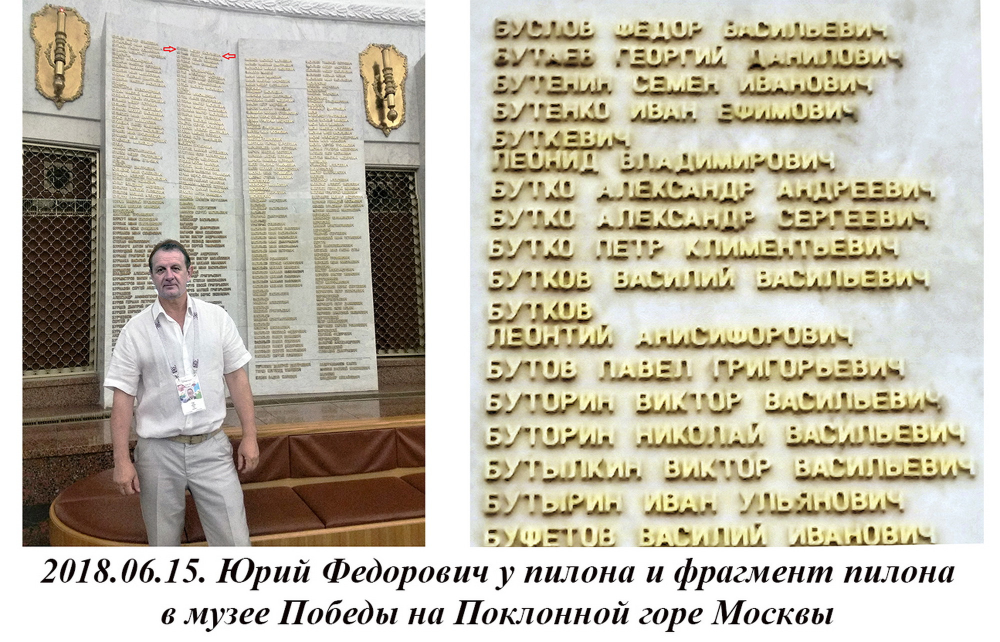 фотография: из архива Совета ветеранов и архива семьи Ф. В. Буслова
