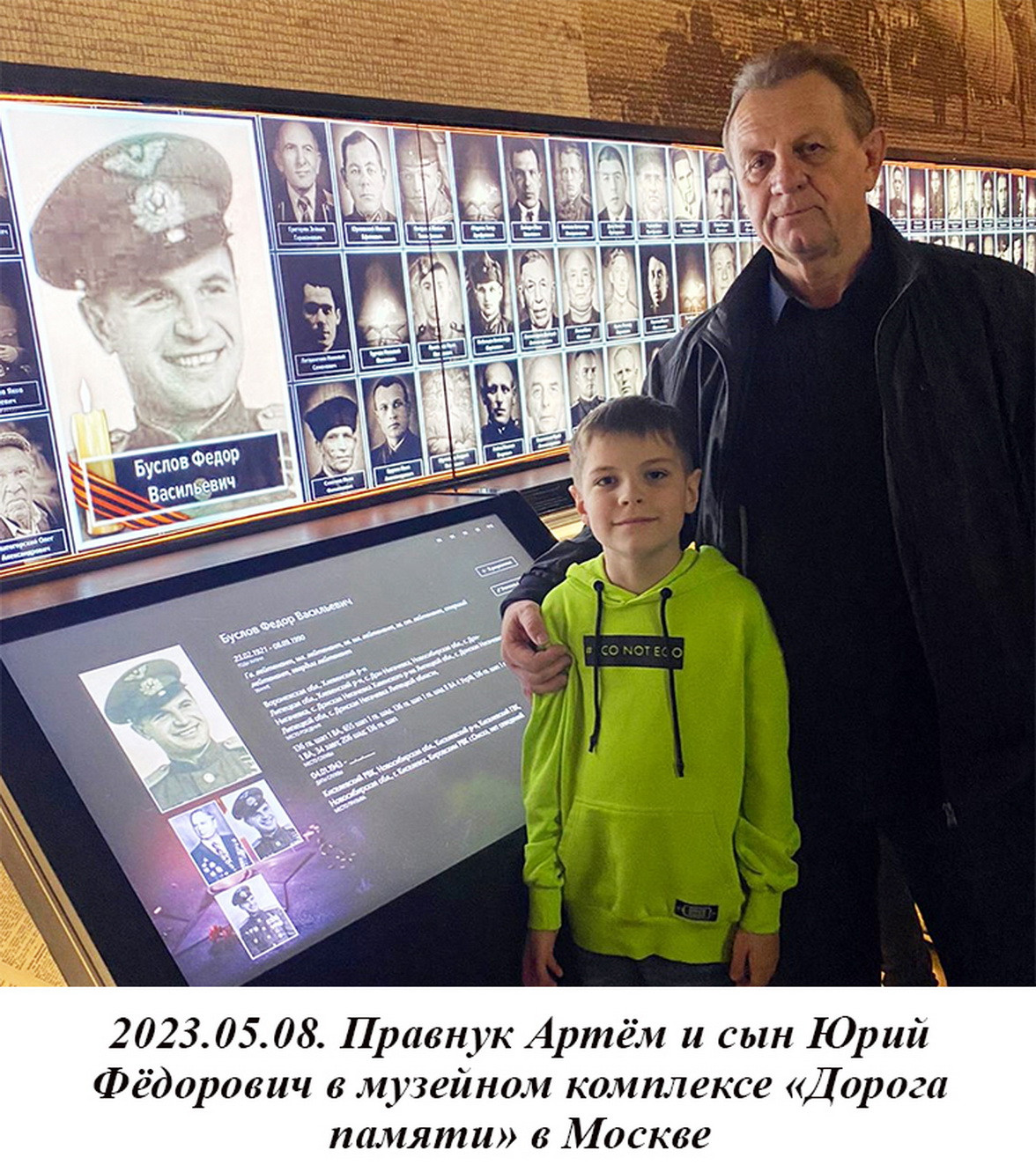 фотография: из архива Совета ветеранов и архива семьи Ф. В. Буслова