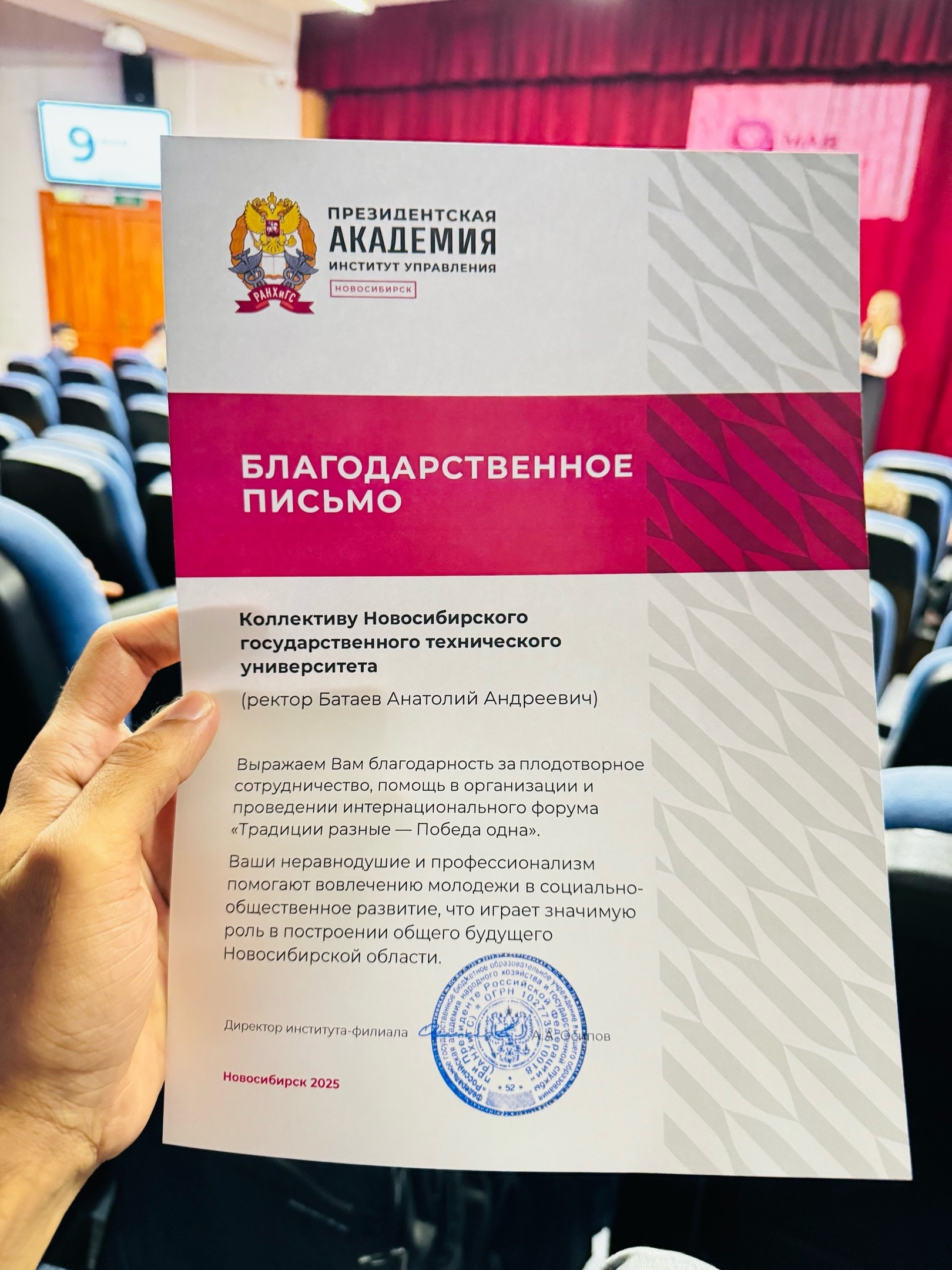 фотография: Предоставлено Интерклубом НГТУ НЭТИ