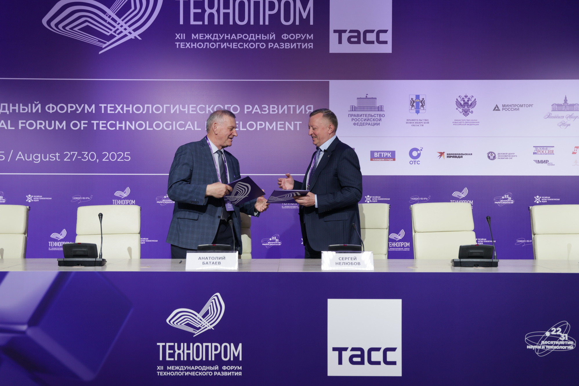фотография: пресс-центр Технопрома, Д. Фоменков