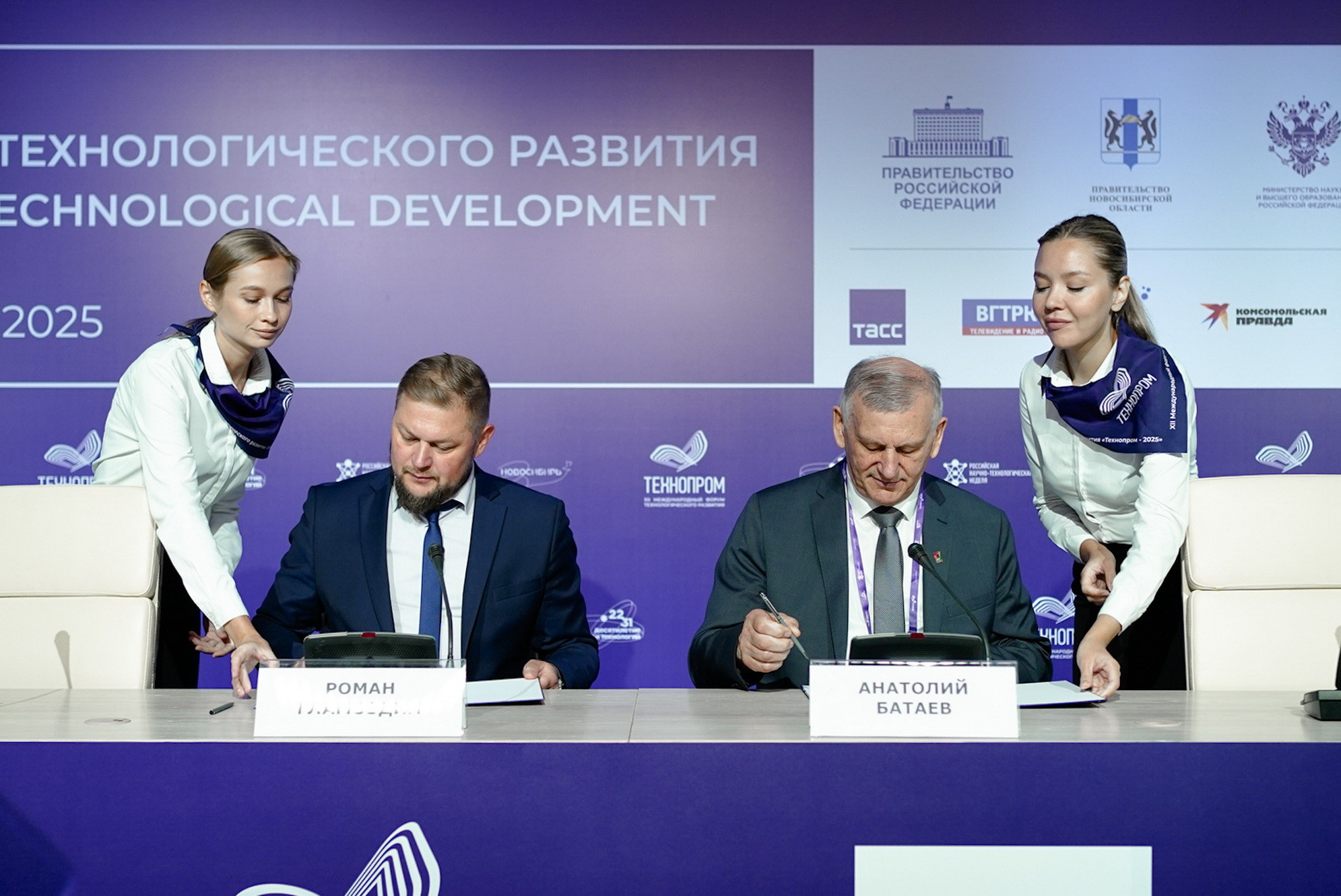 фотография: пресс-центр Технопрома, Д. Фоменков