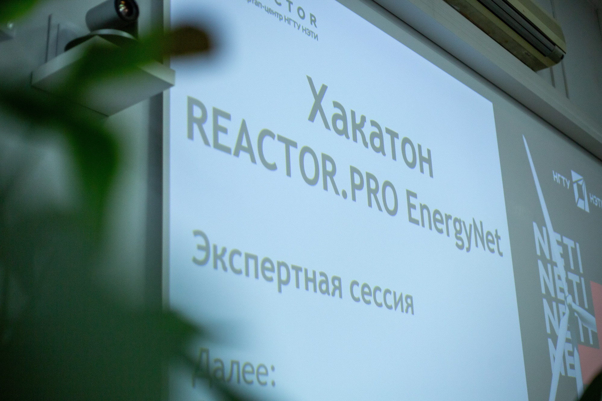 фотография: Д. Фоменков, А. Непомнящих