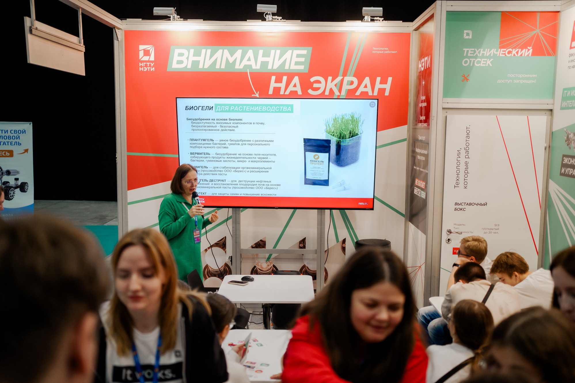 От кино до мегасайенс: НГТУ НЭТИ принял участие в выставке «Учебная Сибирь», фотография:  Д. Фоменков