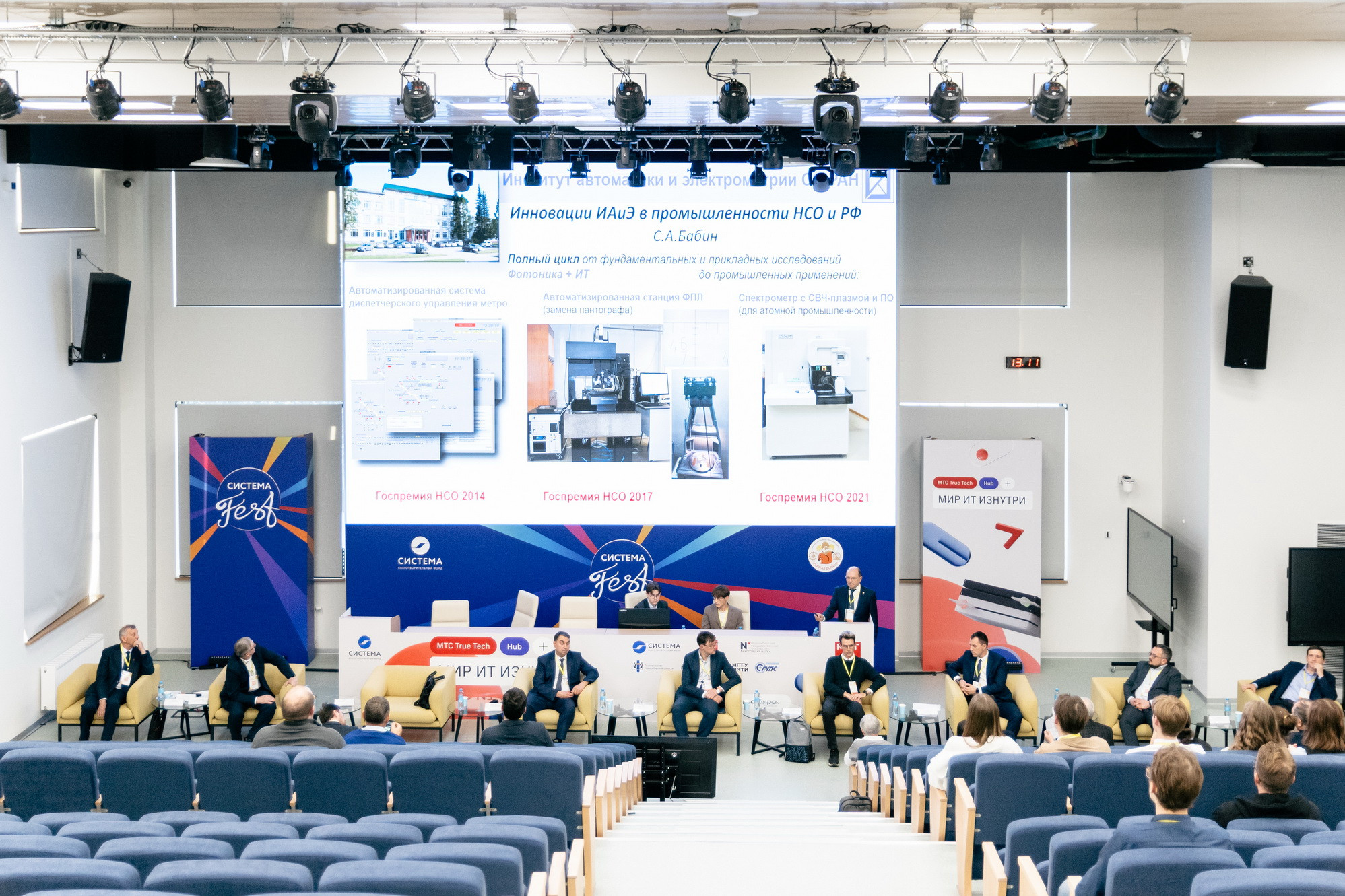 фотография: И. Бахарева, пресс-служба НГУ