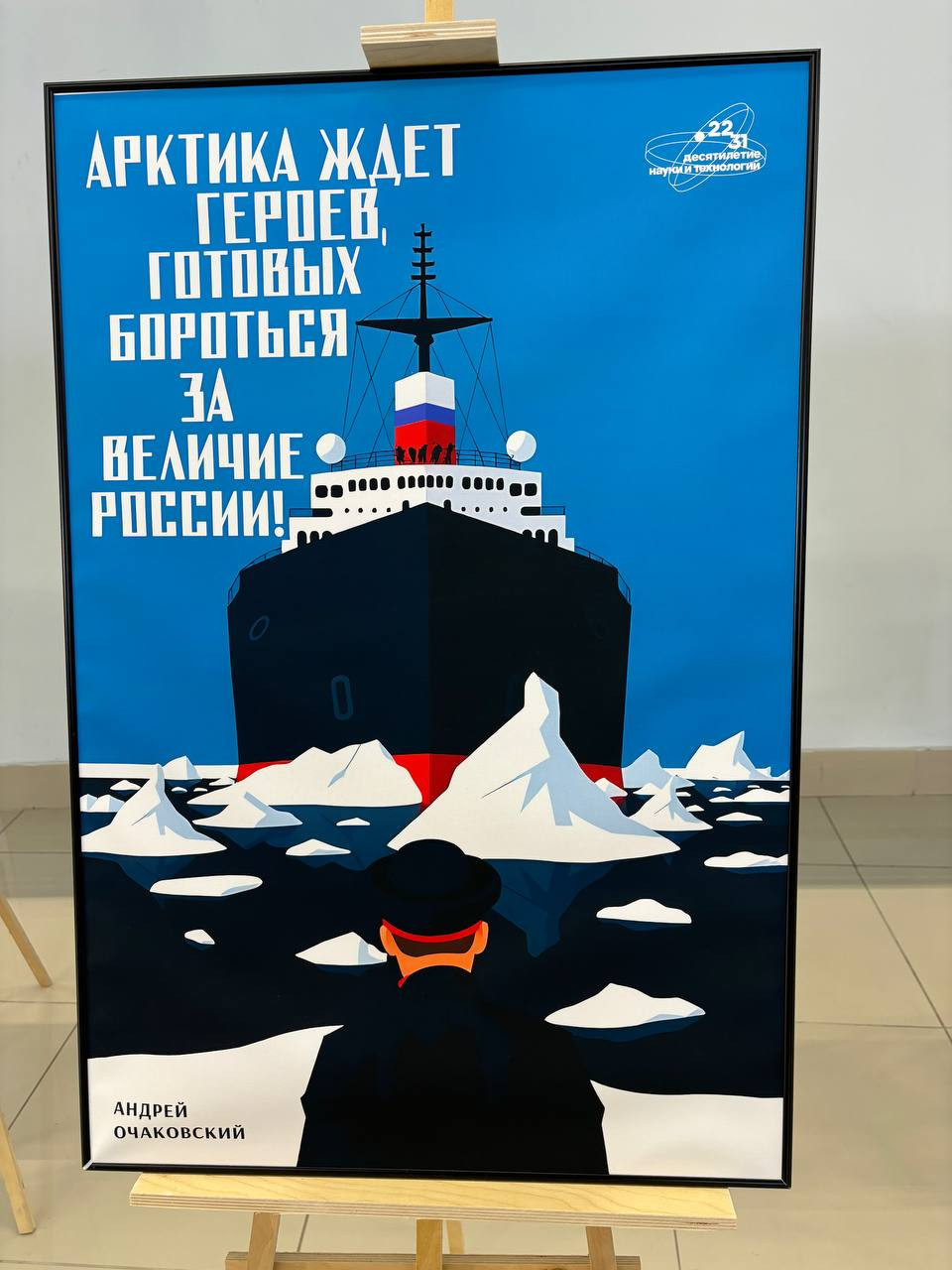 фотография: предоставлено А.И. Марченко