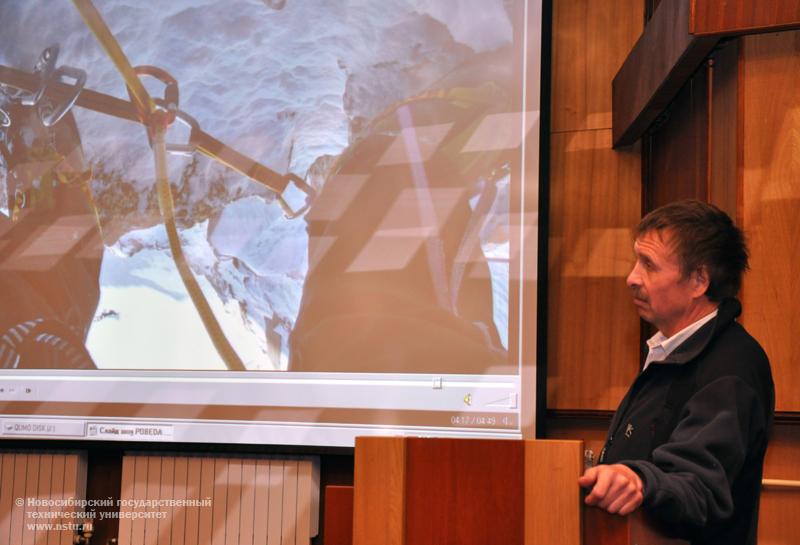 26.02.10     В НГТУ пройдет встреча с выпускником НЭТИ 1975 года Глебом Соколовым - известным российским альпинистом, фотография: В. Кравченко