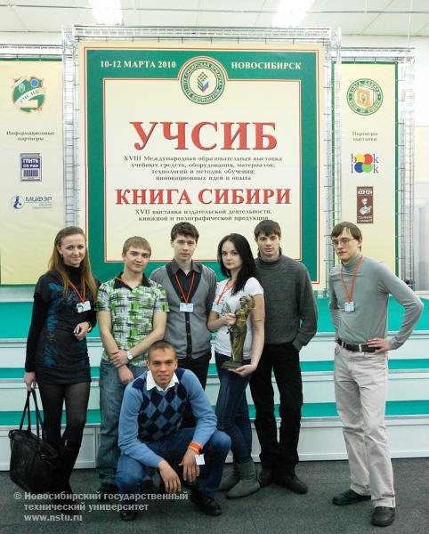 10.03.10     НГТУ—участник форума «УчСиб-2010», фотография: В. Невидимов