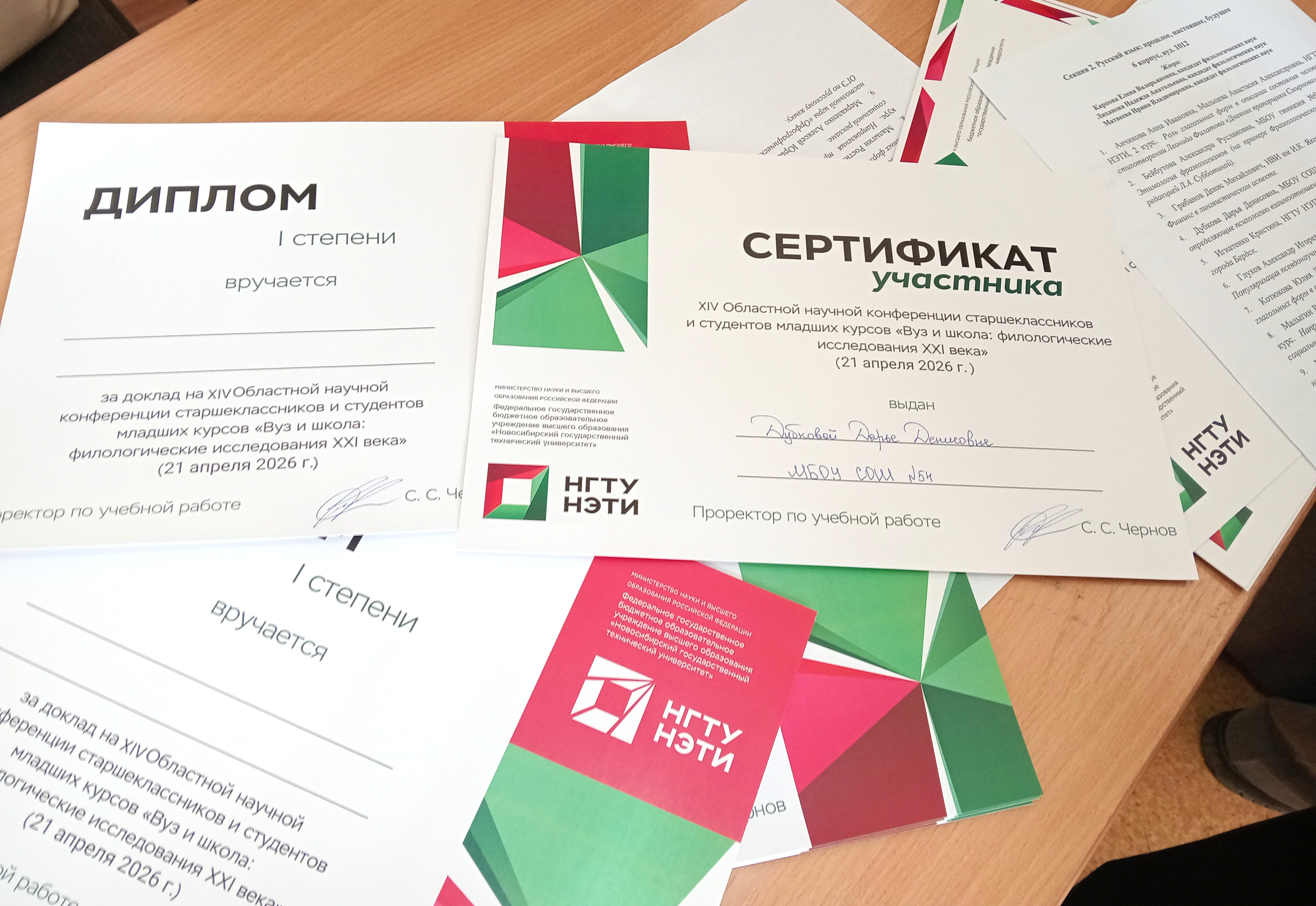 фотография: Предоставлено кафедрой филологии 