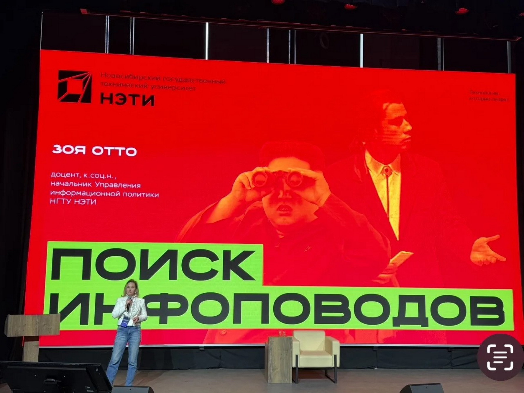 фотография: Пресс-служба ФГАНУ 