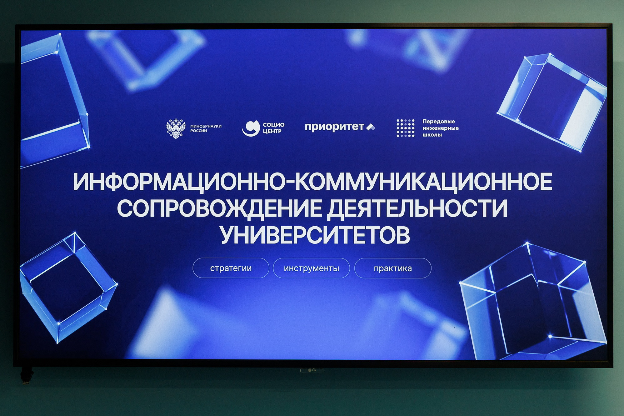 фотография: Пресс-служба ФГАНУ 