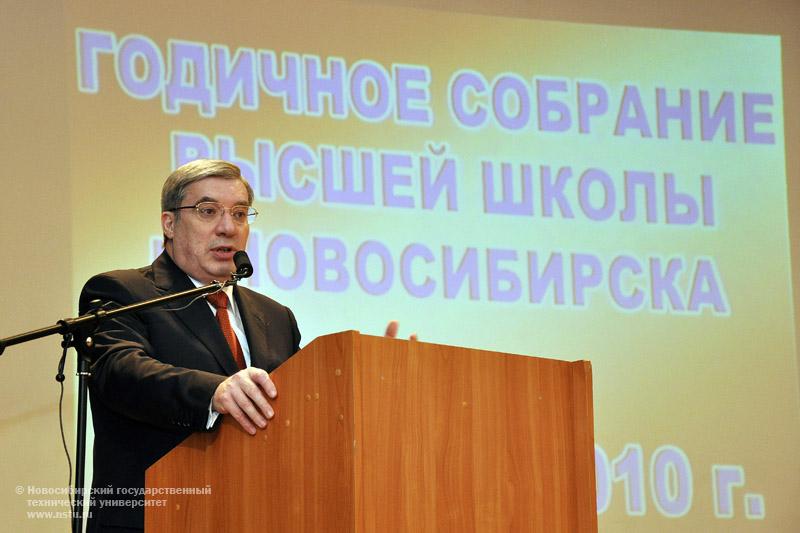 23.04.10 Годичное собрание общественности высшей школы Новосибирской области, фотография: В. Кравченко
