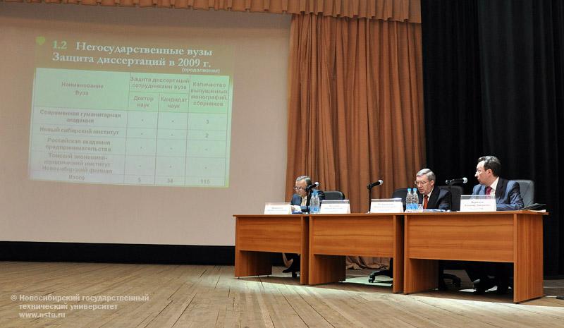 23.04.10 Годичное собрание общественности высшей школы Новосибирской области, фотография: В. Кравченко