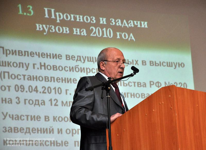 23.04.10 Годичное собрание общественности высшей школы Новосибирской области, фотография: В. Кравченко