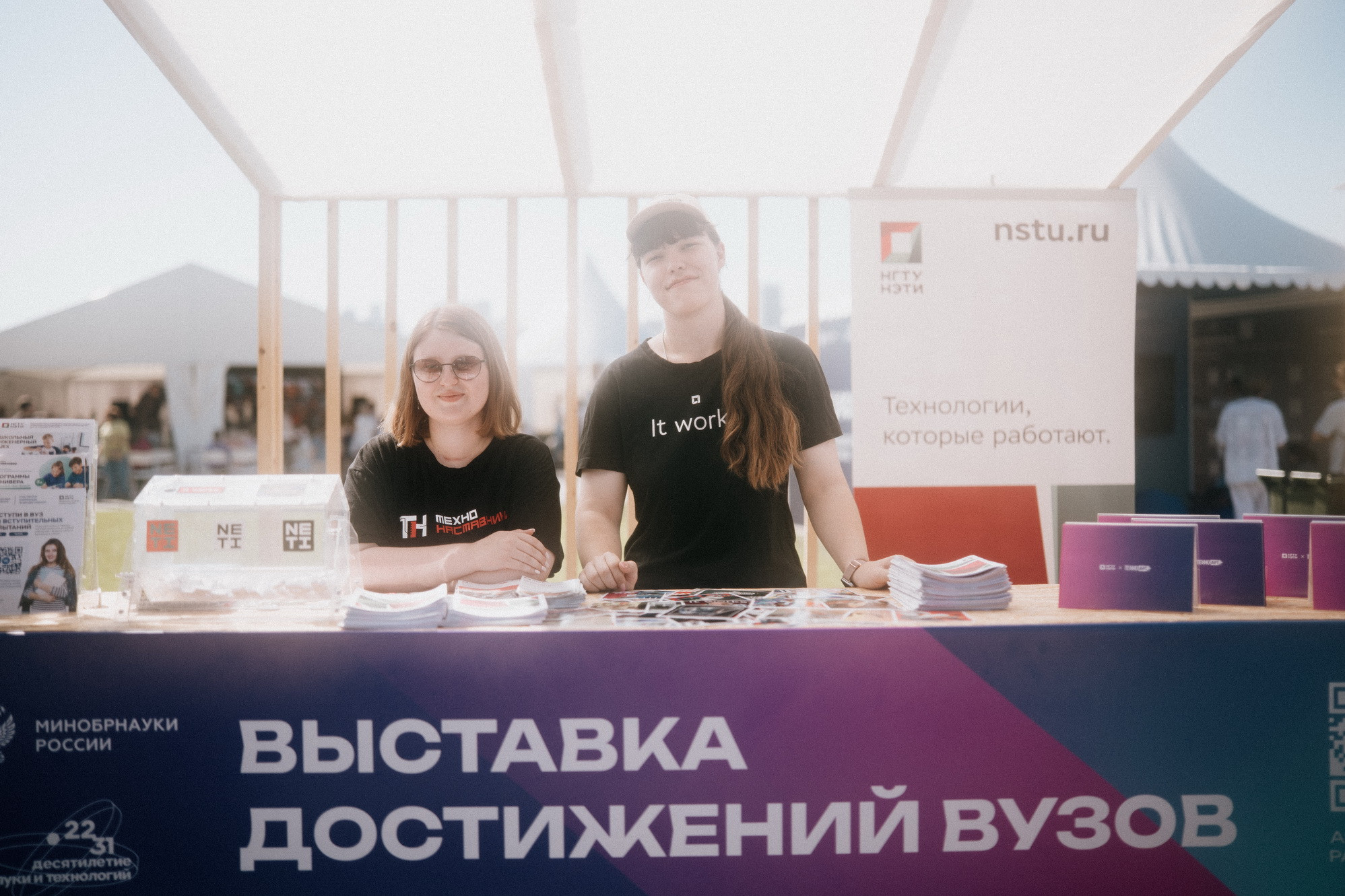 НГТУ НЭТИ на фестивале «ТехноАрт», фотография: В. Гуськов