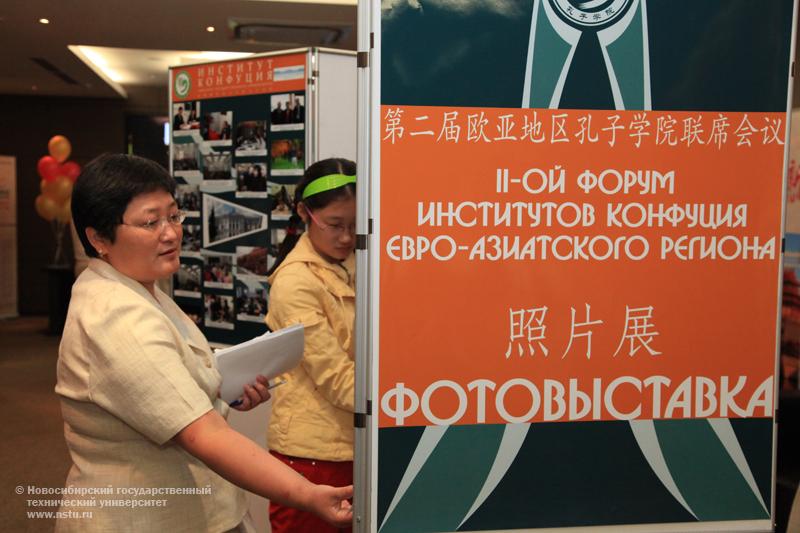 09.07.10 Форум Институтов Конфуция Евро-Азиатского региона, фотография: В. Невидимов