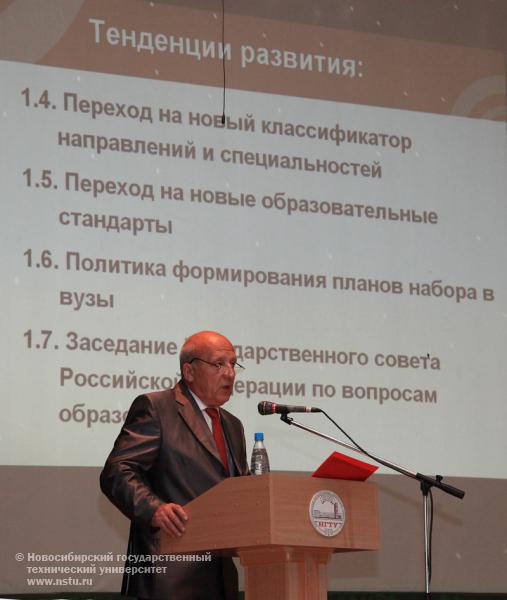 31.08.10 Производственное совещание преподавателей и сотрудников университета, фотография: В. Невидимов