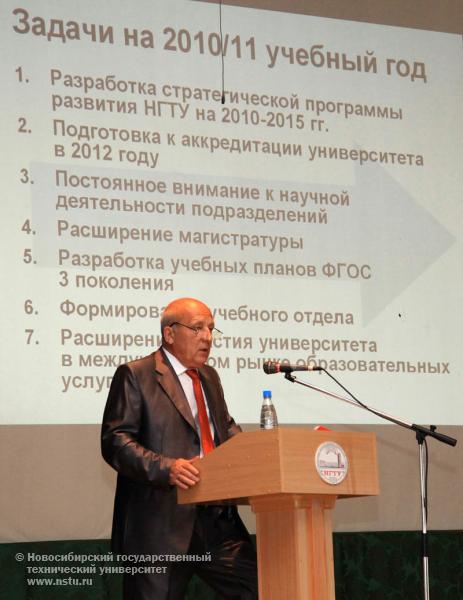 31.08.10 Производственное совещание преподавателей и сотрудников университета, фотография: В. Невидимов