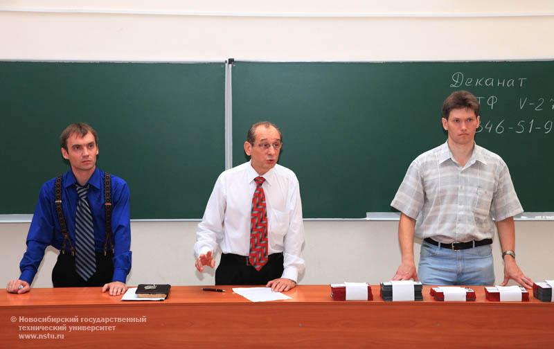 01.09.10 1 сентября собрание студентов 1 курса механико -технологическиого факультета (МТФ), фотография: В. Невидимов