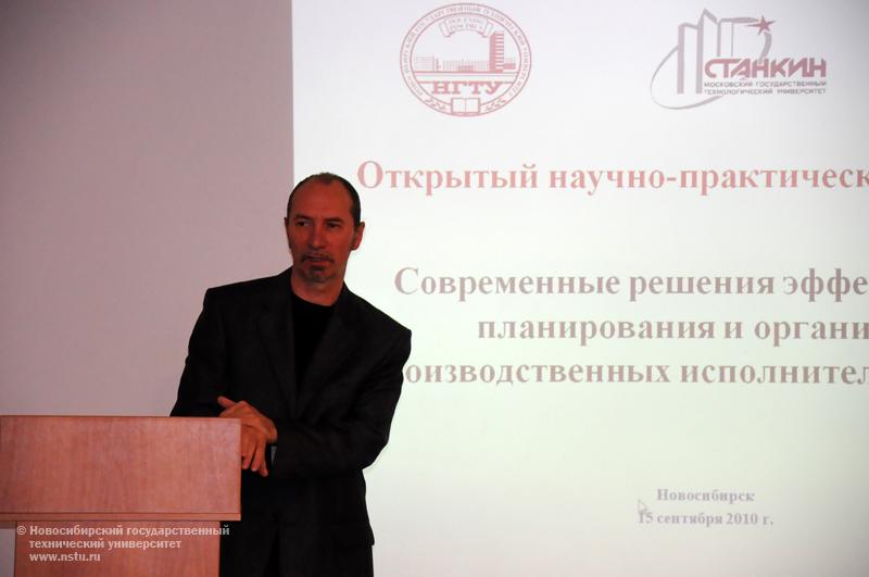 15.09.10     15 сентября в НГТУ пройдет научно-практический семинар «Современные решения эффективного планирования и организации производственных исполнительных систем», фотография: В. Кравченко